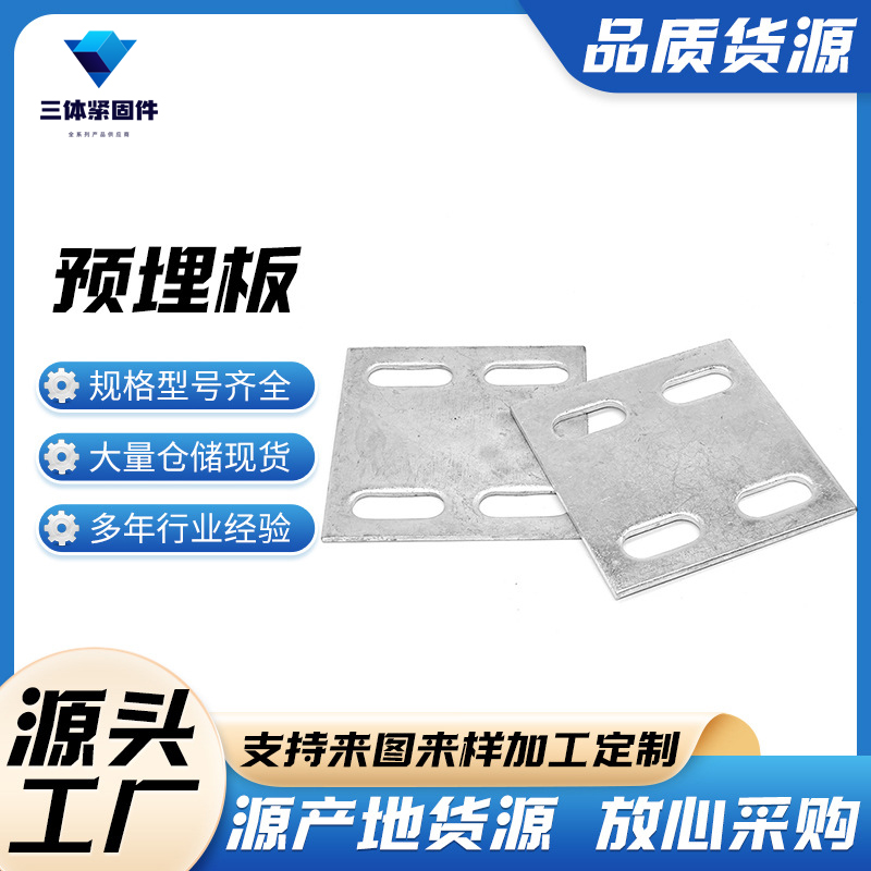 江岸三体金属制品